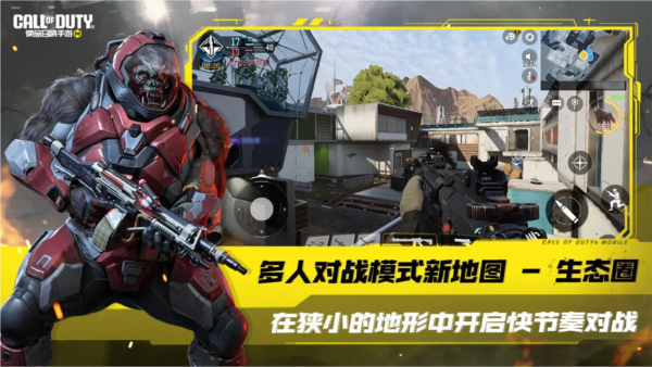 使命召唤手游4399版 安卓版v1.9.48